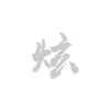 网站优化
