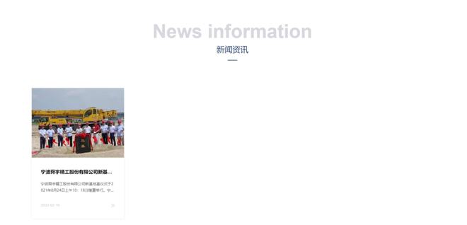 与众不同的工业网站也想做得大气时髦？(图4)