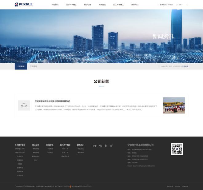 与众不同的工业网站也想做得大气时髦？(图9)