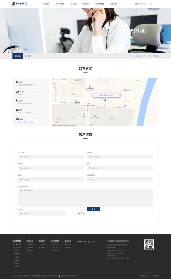 与众不同的工业网站也想做得大气时髦？(图11)