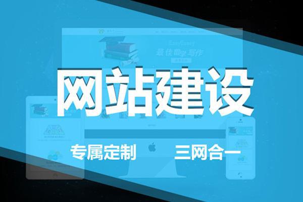杭州诠网科技解读低廉网站的优点所在(图1)