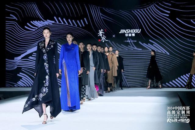 古韵新潮再“出圈”2024中国西部高级定制周圆满举行(图6)