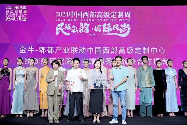 古韵新潮再“出圈”2024中国西部高级定制周圆满举行(图8)