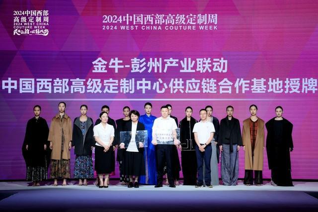 古韵新潮再“出圈”2024中国西部高级定制周圆满举行(图7)