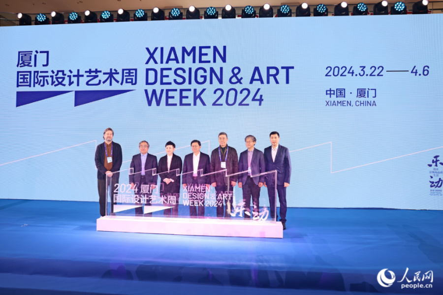 米乐M6网页版：300余件设计艺术作品集中亮相2024厦门国际设计艺术周启幕(图3)