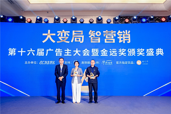 助力品牌价值全面增长易合博略荣膺金远奖“品牌主值得信赖的营销策划公司”称号(图2)