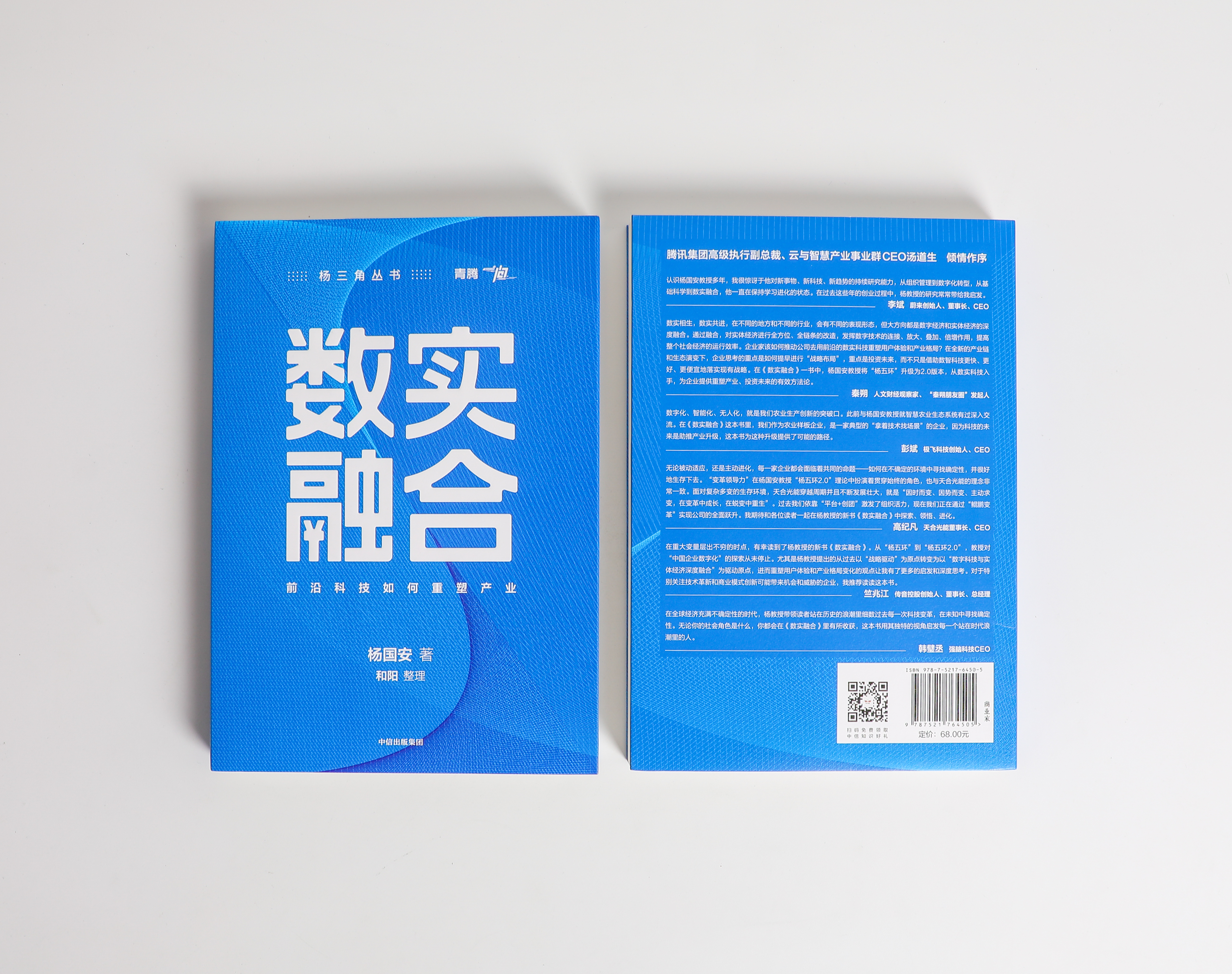 米乐M6平台：驭势2024对话杨国安：智能时代的管理(图2)