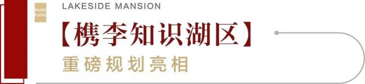 米乐M6网页版：2024科大书香湖畔【书香湖畔】楼盘详情_最新价格_户型图_售楼处电话(图2)