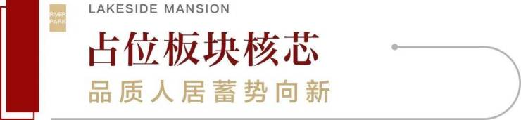 米乐M6网页版：2024科大书香湖畔【书香湖畔】楼盘详情_最新价格_户型图_售楼处电话(图6)