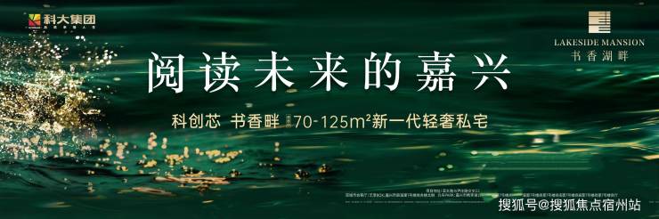 米乐M6网页版：2024科大书香湖畔【书香湖畔】楼盘详情_最新价格_户型图_售楼处电话(图10)