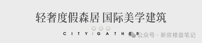 米乐M6：2024热门楼盘：保利星河天汇售楼处电话→首页网站→楼盘百科(图22)