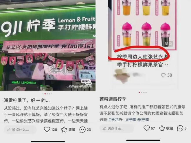 向知名男星道歉！网红饮品回应(图1)