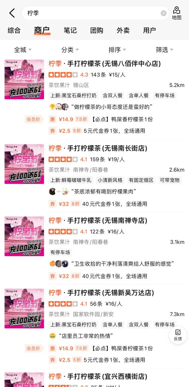 向知名男星道歉！网红饮品回应(图4)