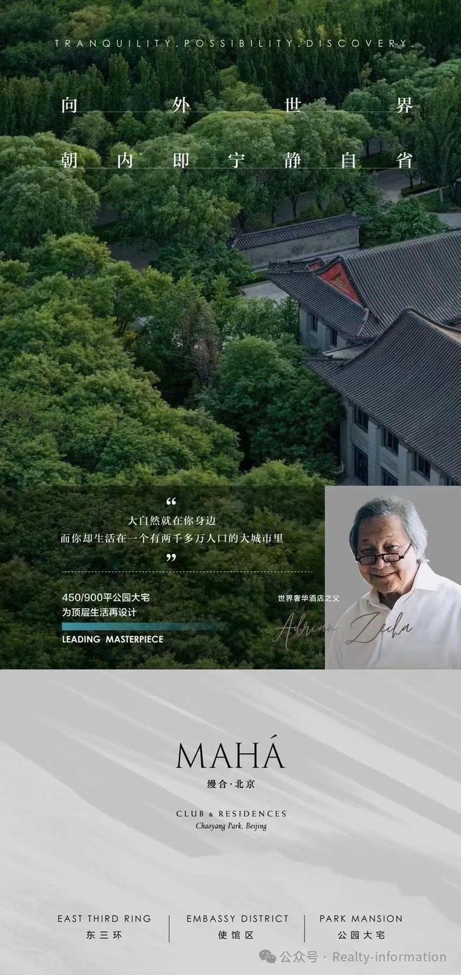 缦合北京售楼处(网站)2024首页—缦合北京售楼处地址价格(图13)