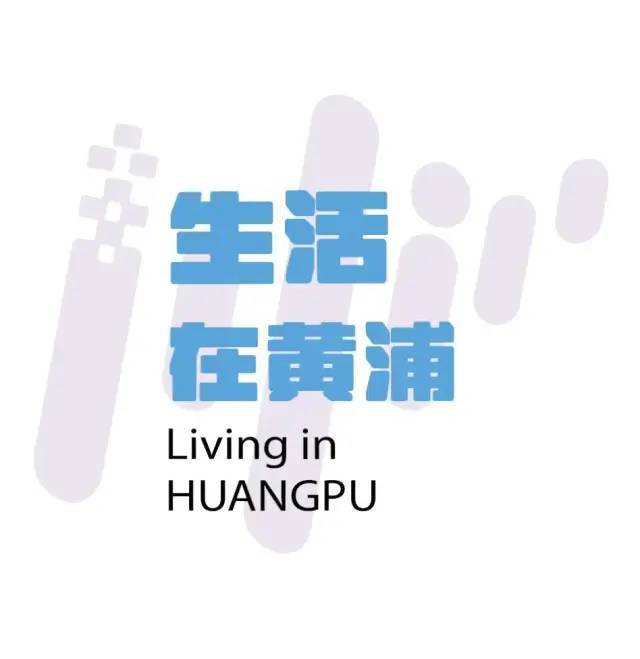 米乐M6：2024世界献血者日丨“囡囡”带你走近黄浦无偿献血(图3)