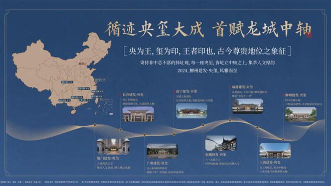 2024热门楼盘：柳州建发央玺售楼处电话→首页网站→楼盘百科(图7)