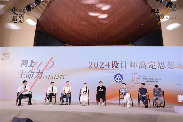 2024设计师高定思想汇暨东遇红木高定10系统首发仪式圆满落幕(图9)