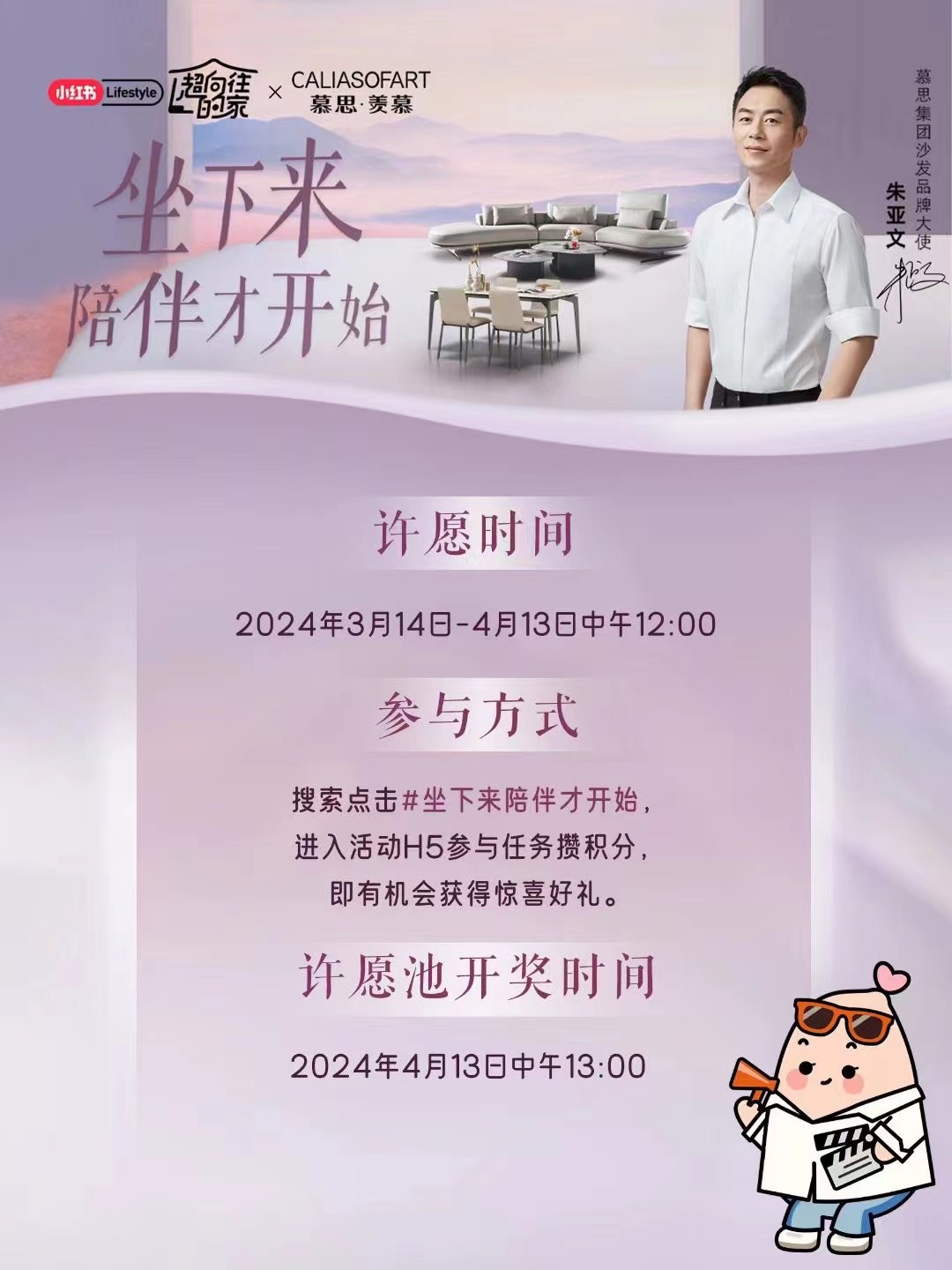 米乐M6平台：坐下来陪伴才开始！慕思集团沙发品牌2024高质量陪伴生活范式席卷全国(图4)