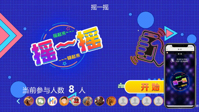 2024年最有创意的免费抽奖互动软件推荐_现场抽奖互动策划方案(图5)
