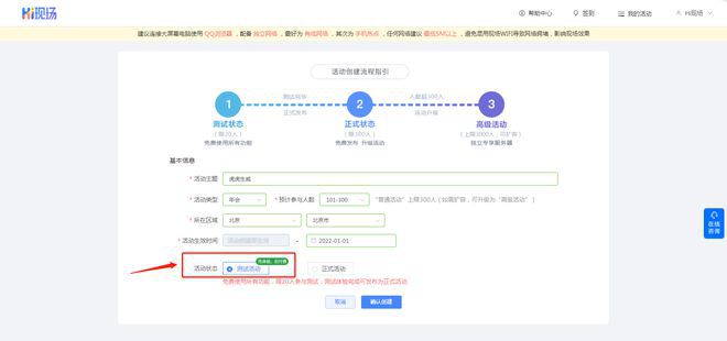 2024年最有创意的免费抽奖互动软件推荐_现场抽奖互动策划方案(图9)