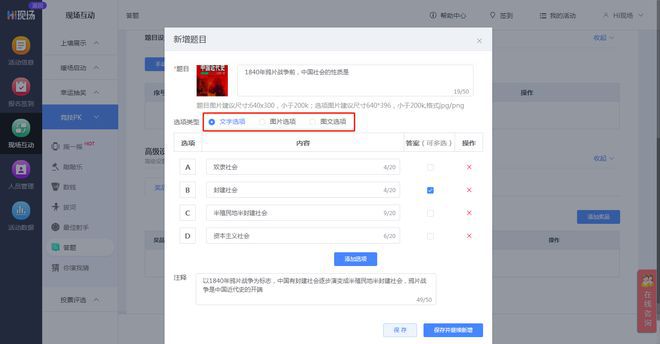 2024年最有创意的免费抽奖互动软件推荐_现场抽奖互动策划方案(图10)