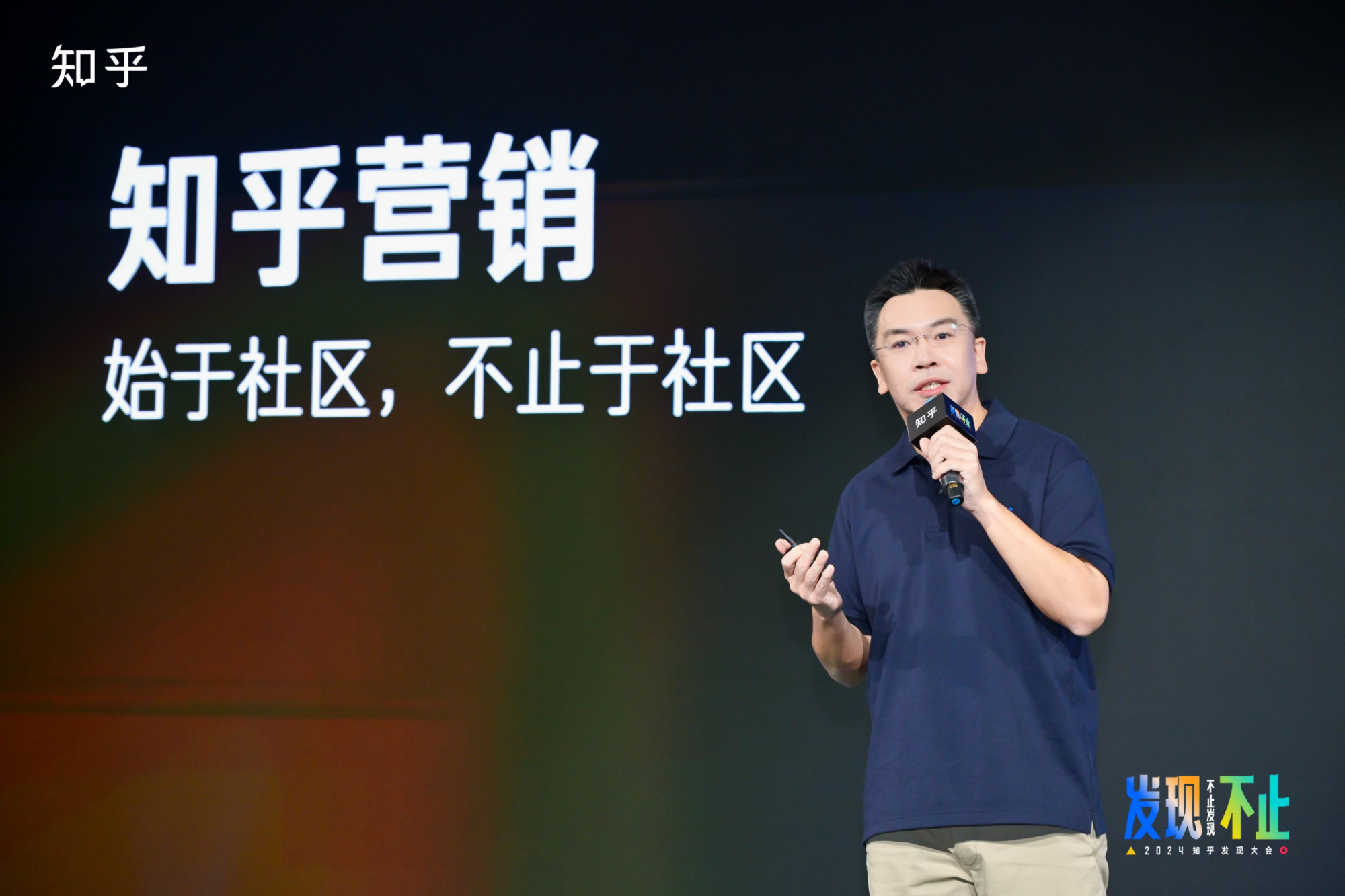 始于社区不止于社区！“2024知乎发现大会”来了(图6)