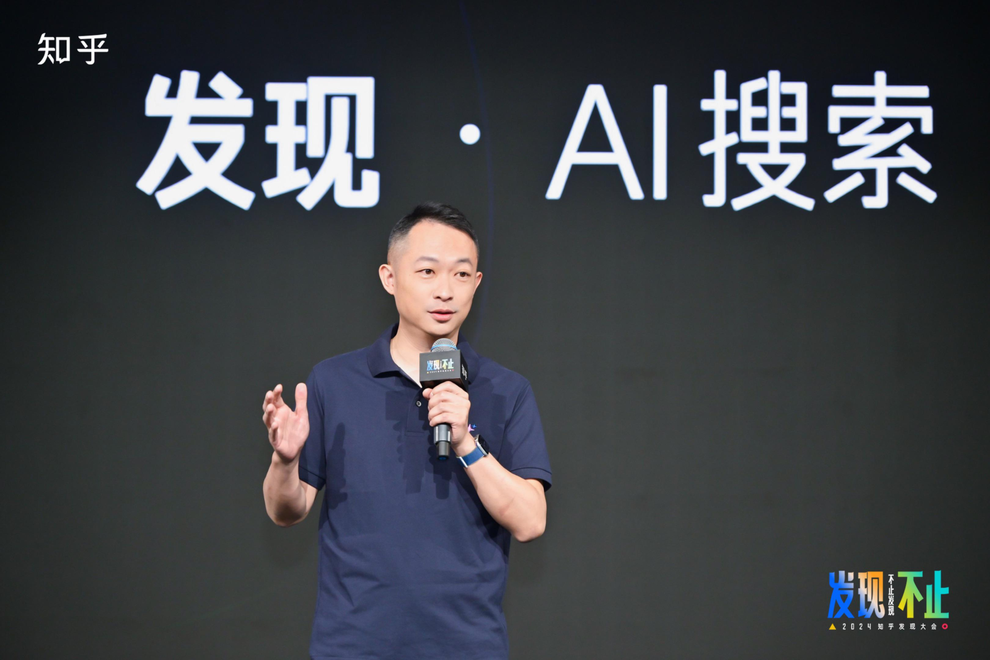 始于社区不止于社区！“2024知乎发现大会”来了(图2)