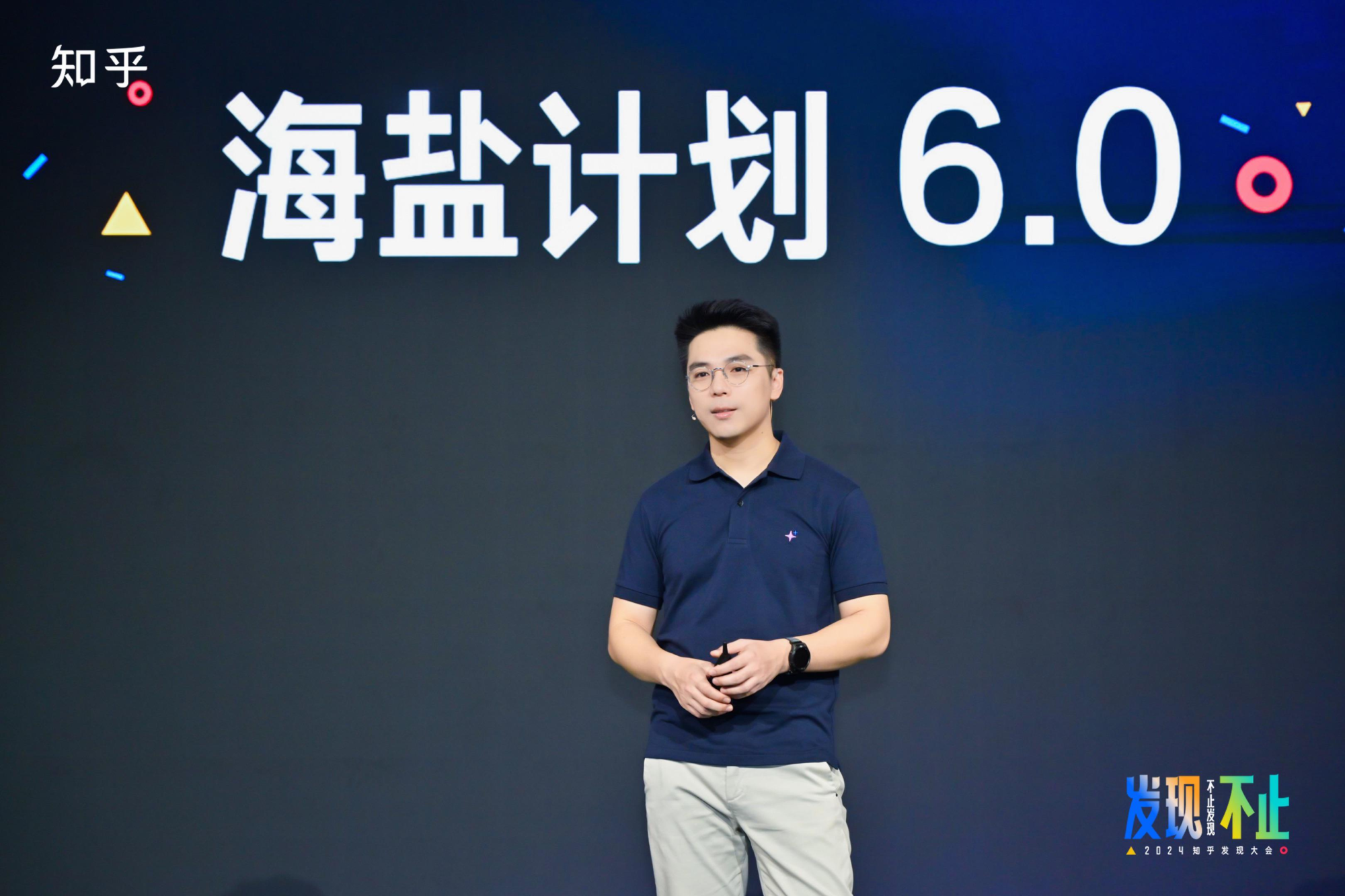 始于社区不止于社区！“2024知乎发现大会”来了(图4)