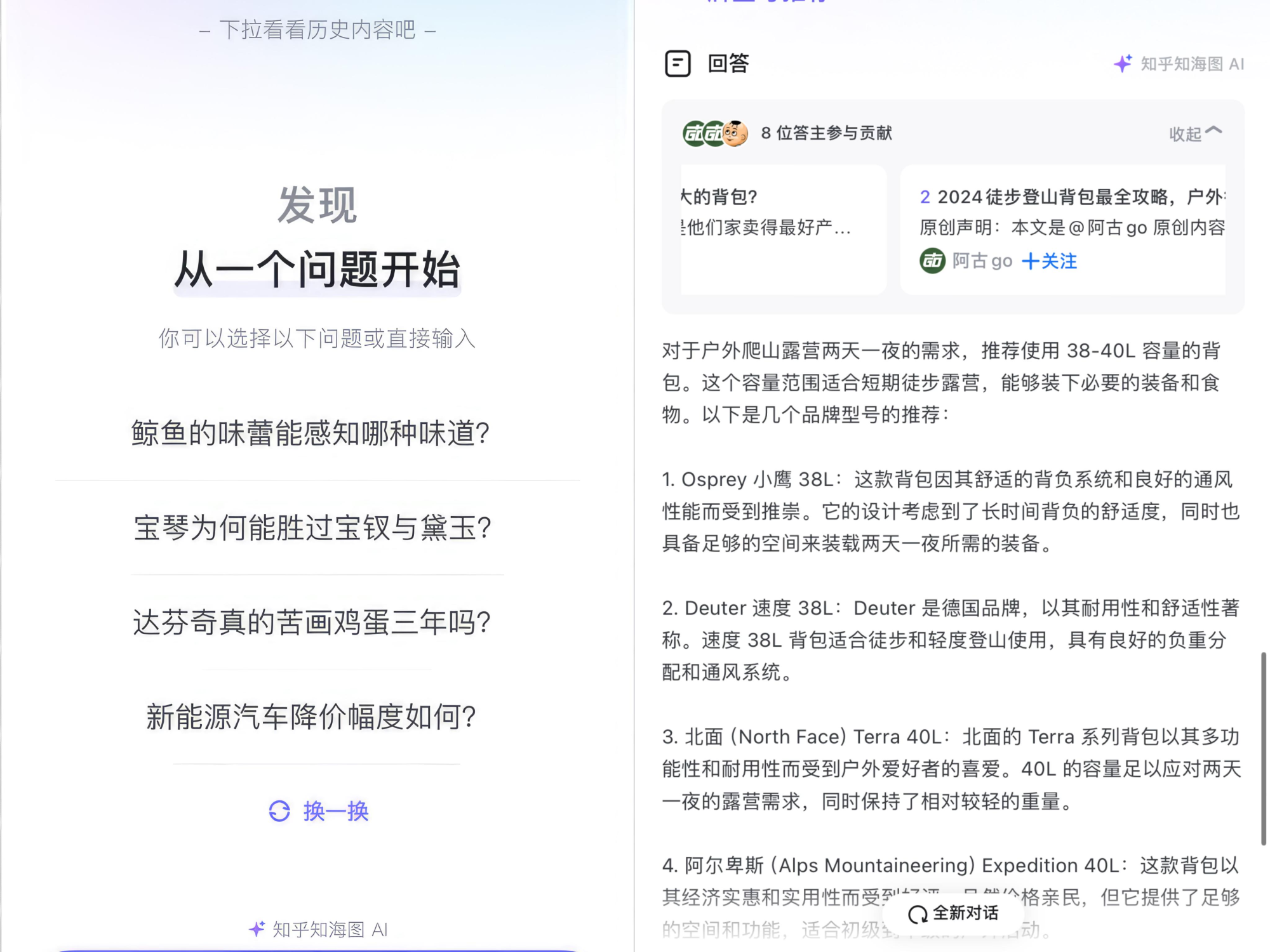 始于社区不止于社区！“2024知乎发现大会”来了(图3)