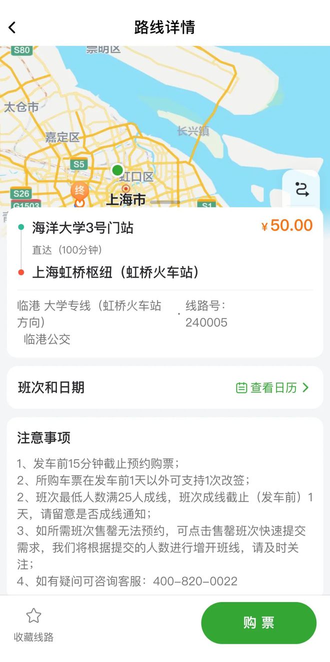学生暑期离校至枢纽场站更便捷！今天起上海开启“2024年高校学生暑运离校定制专线”试点服务(图6)