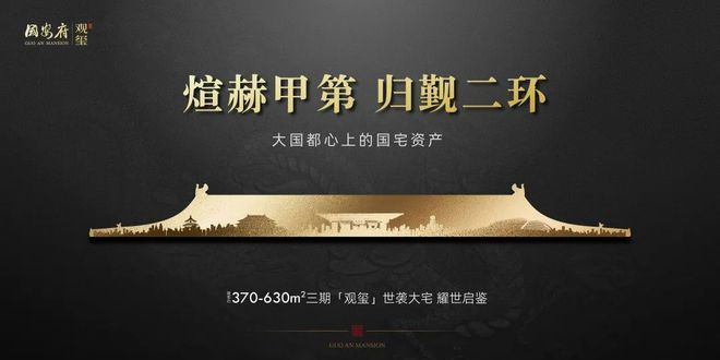 北京中信国安府(最新三期)国安府售楼处→2024首页→百科详情(图1)