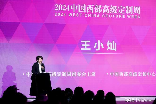 2024中国西部高级定制周文化自信照见高定之美(图1)