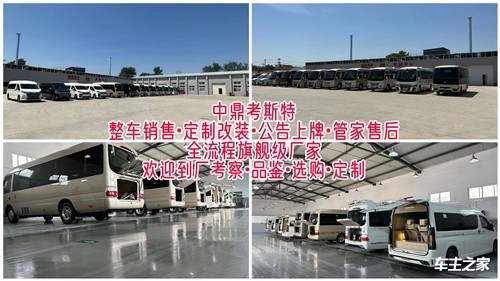 沧州丰田考斯特4s店总经销电线新款高端定制价格(图9)