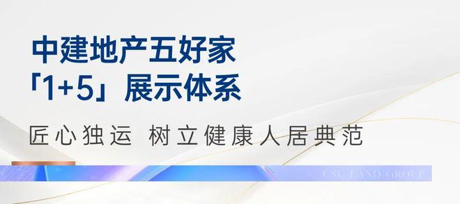 天津「中建·悦庐棠墅」售楼处电线首页｜最新价格详情(图1)