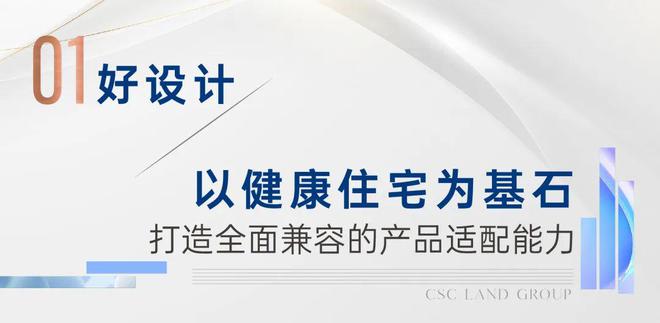 天津「中建·悦庐棠墅」售楼处电线首页｜最新价格详情(图3)