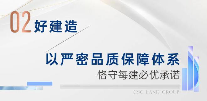 天津「中建·悦庐棠墅」售楼处电线首页｜最新价格详情(图5)