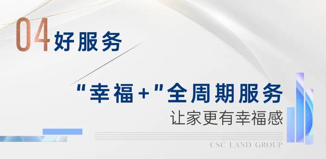 天津「中建·悦庐棠墅」售楼处电线首页｜最新价格详情(图12)