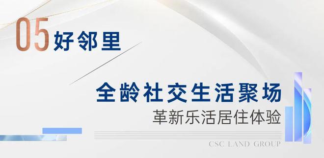 天津「中建·悦庐棠墅」售楼处电线首页｜最新价格详情(图14)