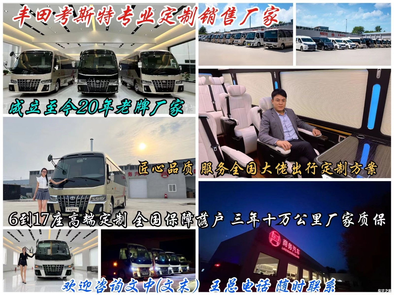 米乐M6：亳州丰田考斯特专卖店总经销电线高端定制款价格(图2)