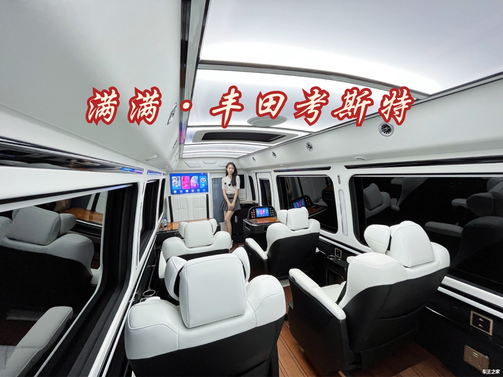 米乐M6：亳州丰田考斯特专卖店总经销电线高端定制款价格(图3)