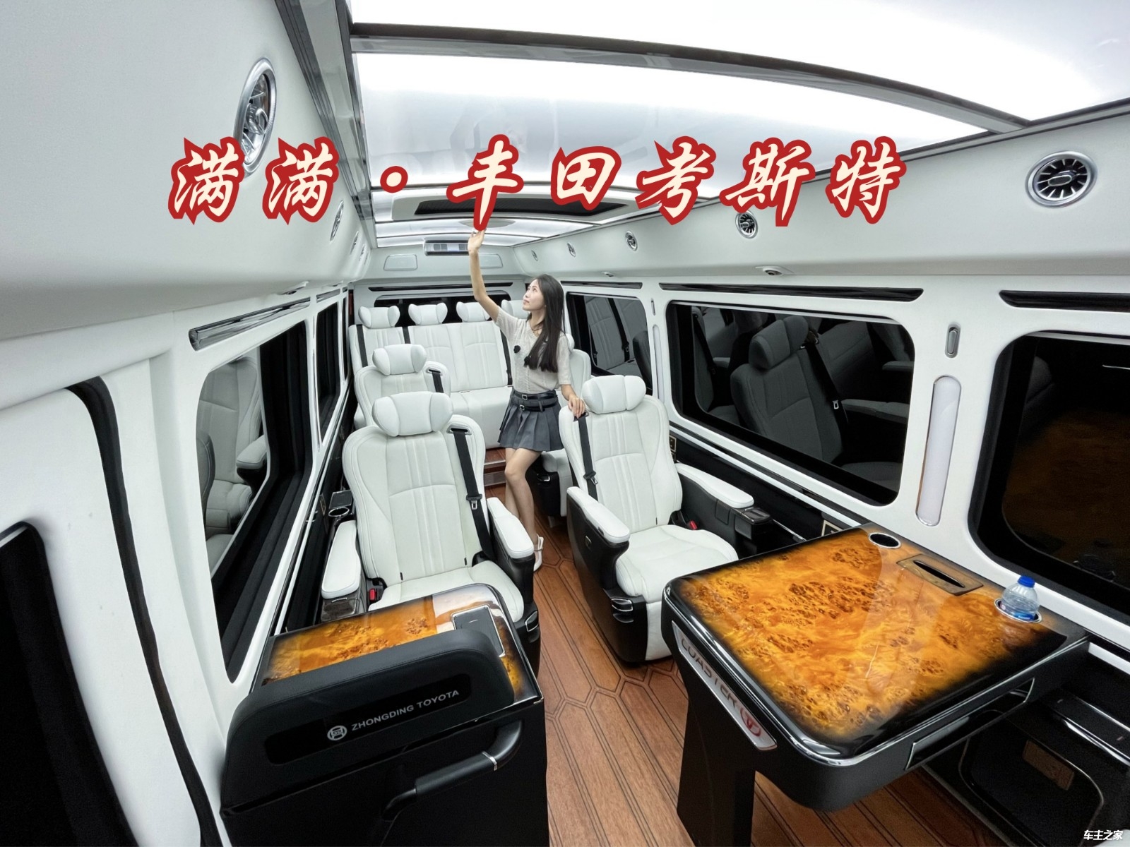 米乐M6：亳州丰田考斯特专卖店总经销电线高端定制款价格(图7)