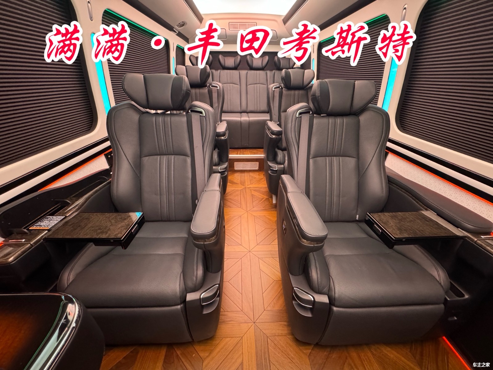 淮南丰田考斯特哪里卖总经销电线款高端定制价格(图5)