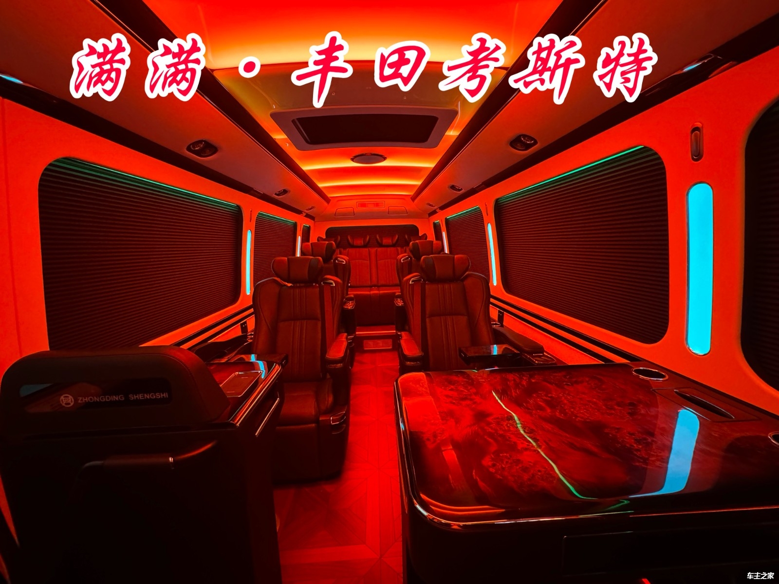 淮南丰田考斯特哪里卖总经销电线款高端定制价格(图6)