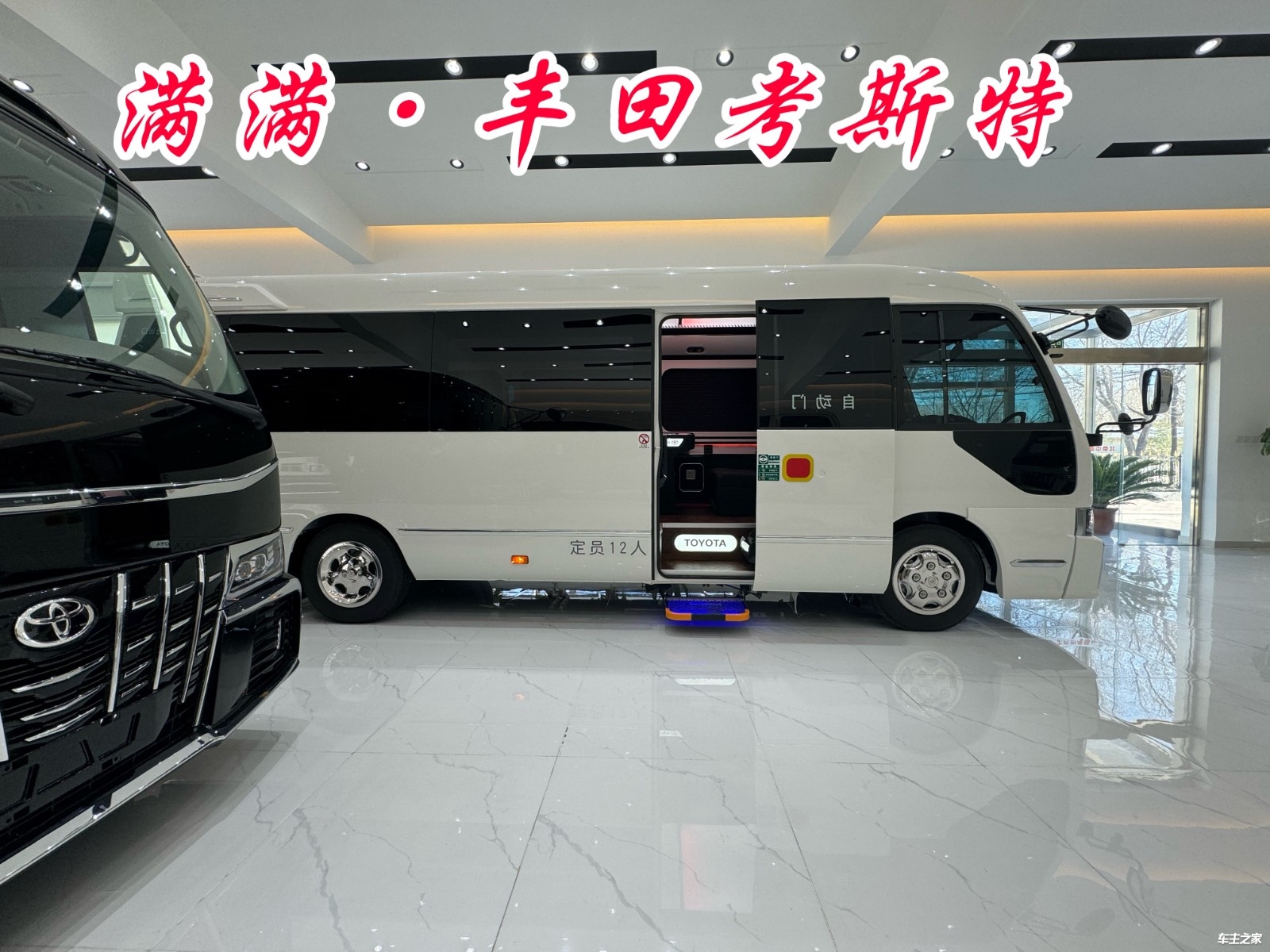 淮南丰田考斯特哪里卖总经销电线款高端定制价格(图8)