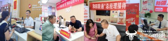 新疆联通举办“三十向新感恩有你——总经理讲服务”活动(图3)