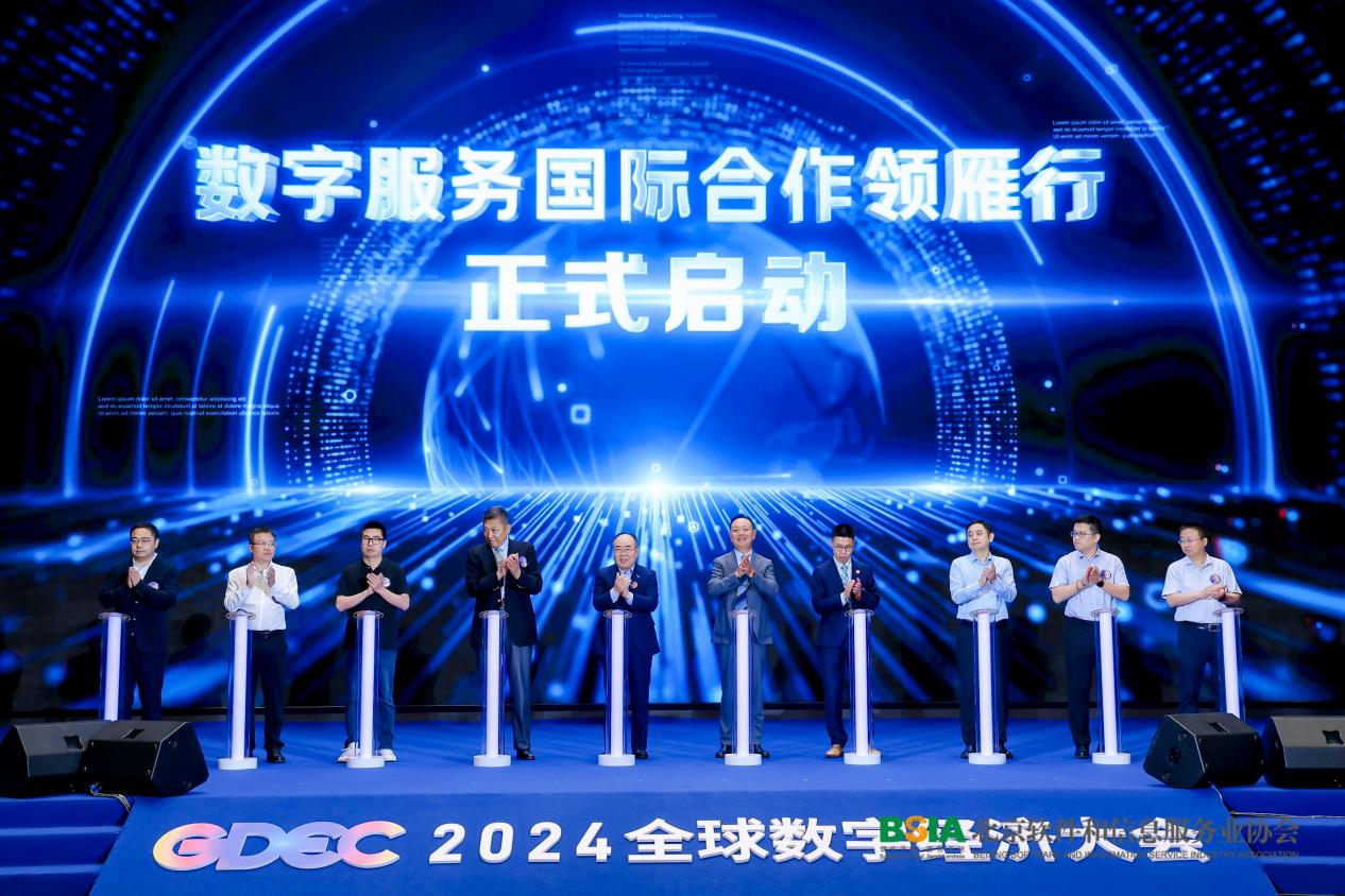 米乐M6平台：2024产业互联网创新发展论坛在京举办(图1)
