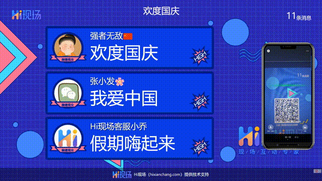 2024年年会活动策划你想要的年会现场氛围应该是这样营造的！(图3)