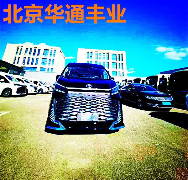 丰田海狮带定制版2024款配置参数(图1)