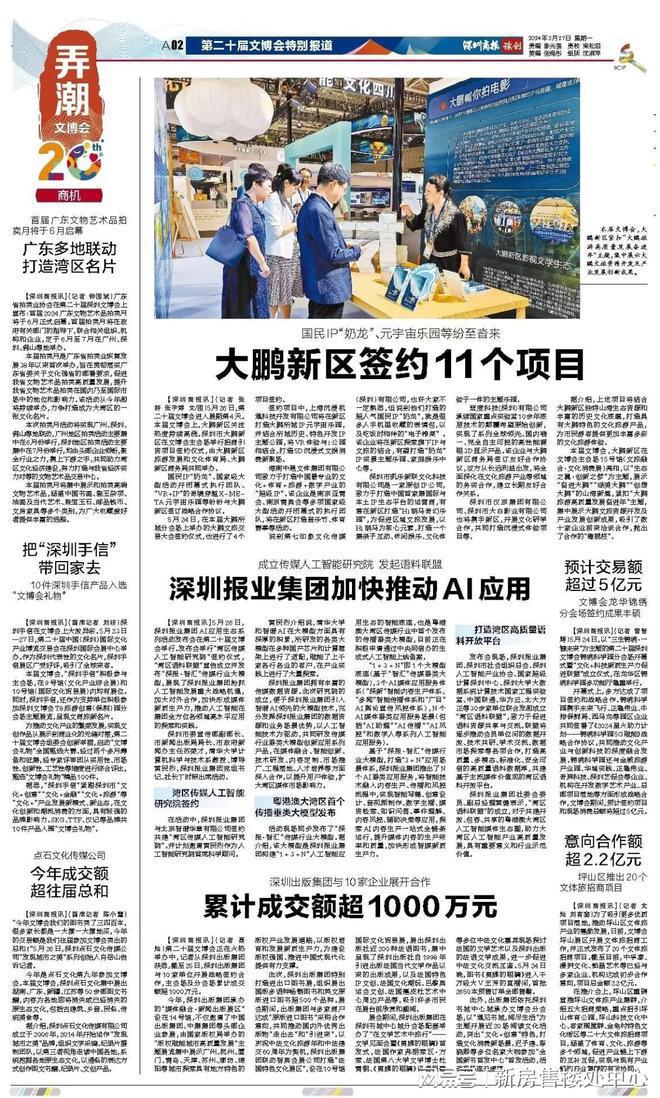 深圳龙湖御湖境网站(售楼处)龙湖御湖境-2024最新首页-欢迎您(图18)