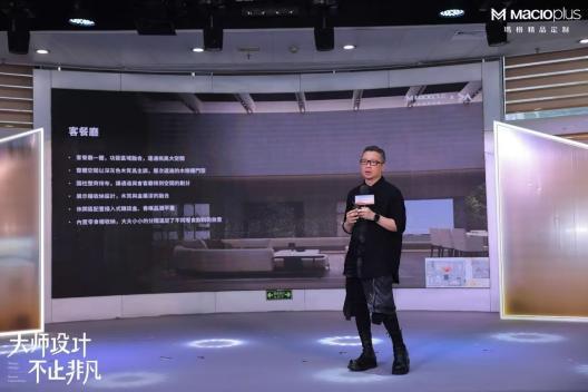 大师设计不止非凡！2024玛格精品定制唐忠汉联名新品发布会圆满举行(图8)